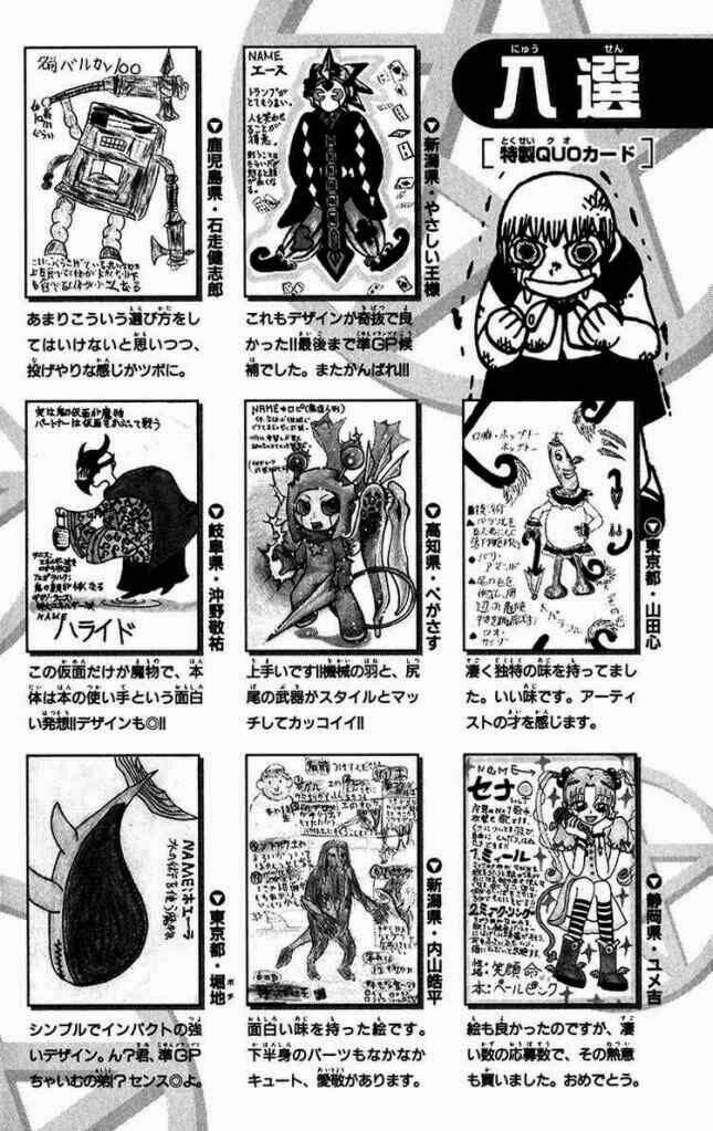 konjiki no gash!! chapter 253 21