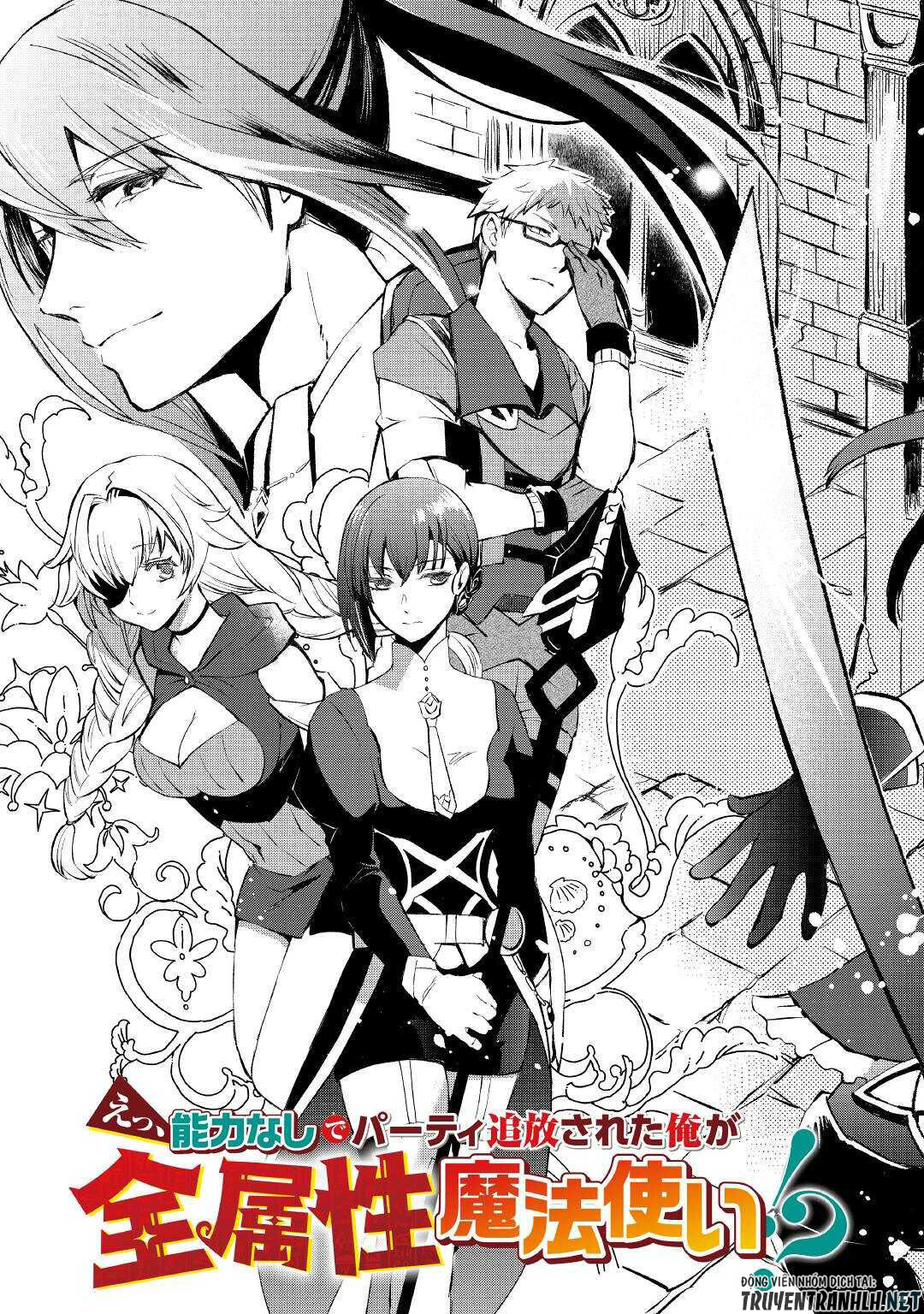 ee, noryoku nashi de party tsuihou sareta ore ga zenzokusei mahoutsukai!? chapter 1 5