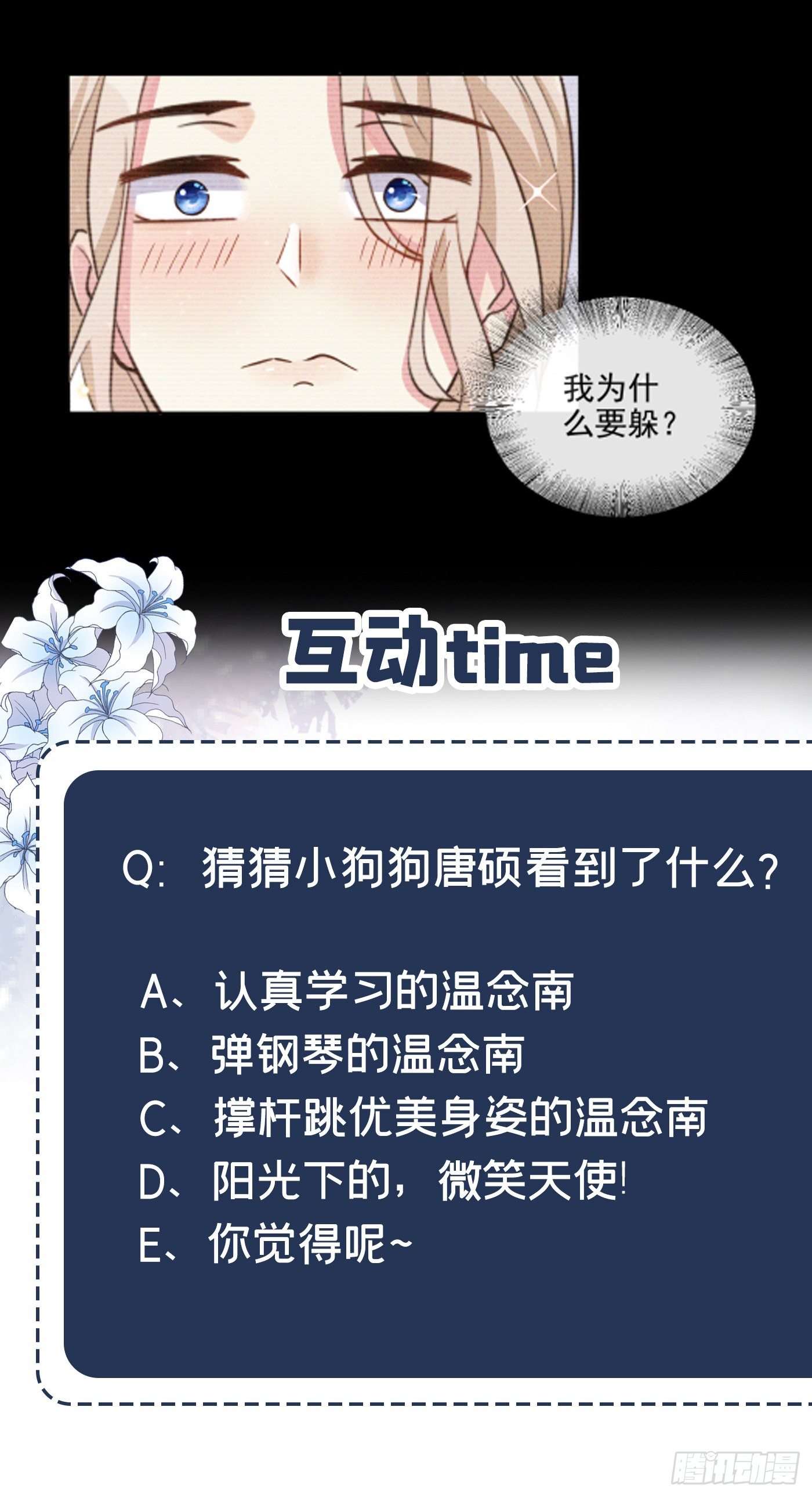 anh ấy gọi tôi là hắc liên hoa chapter 8 40