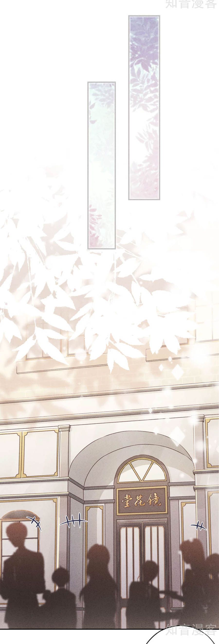 thiếu soái, vợ anh muốn lật trời! chapter 96 22