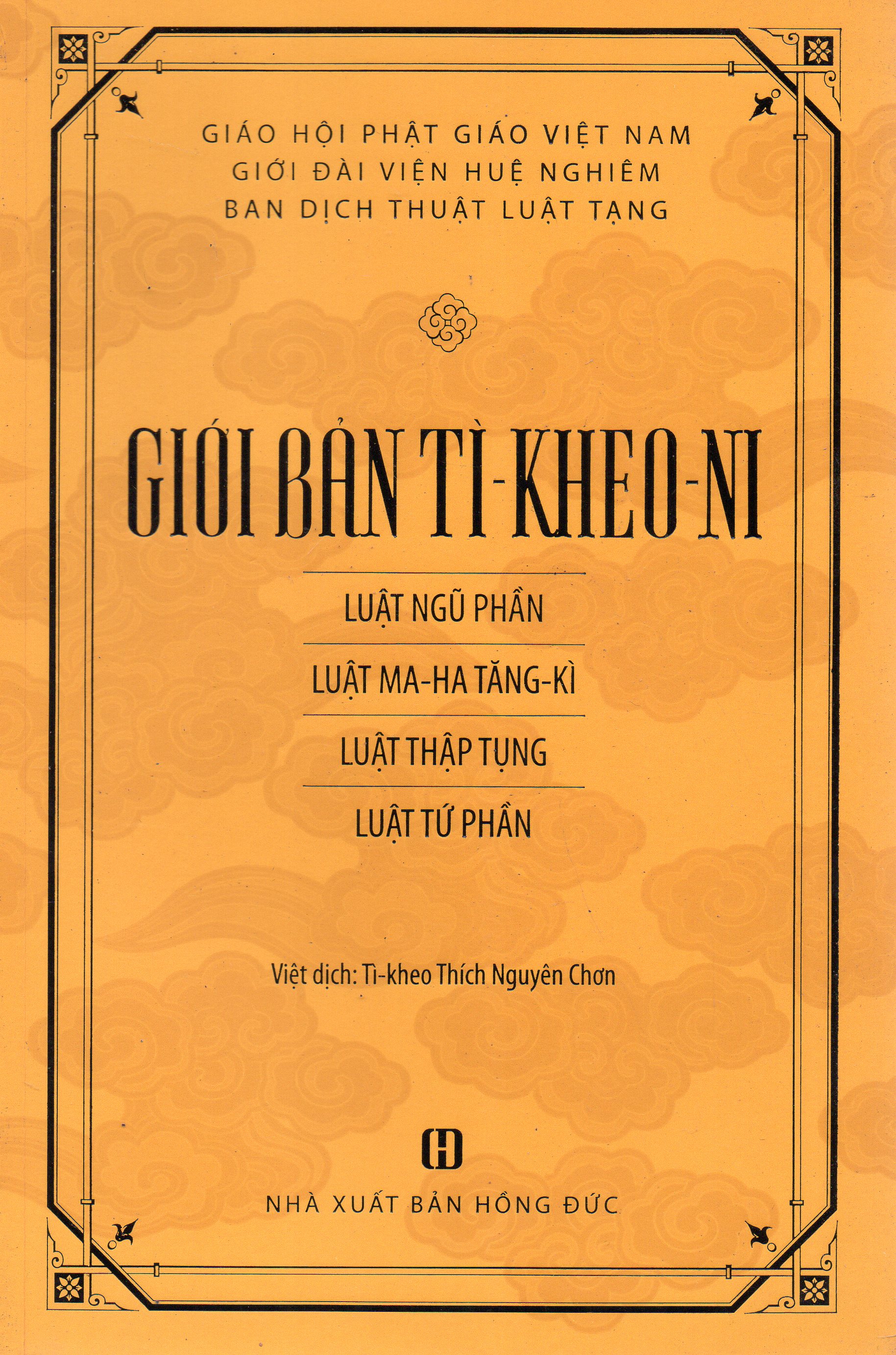 Giới bản Tì - Kheo - Ni