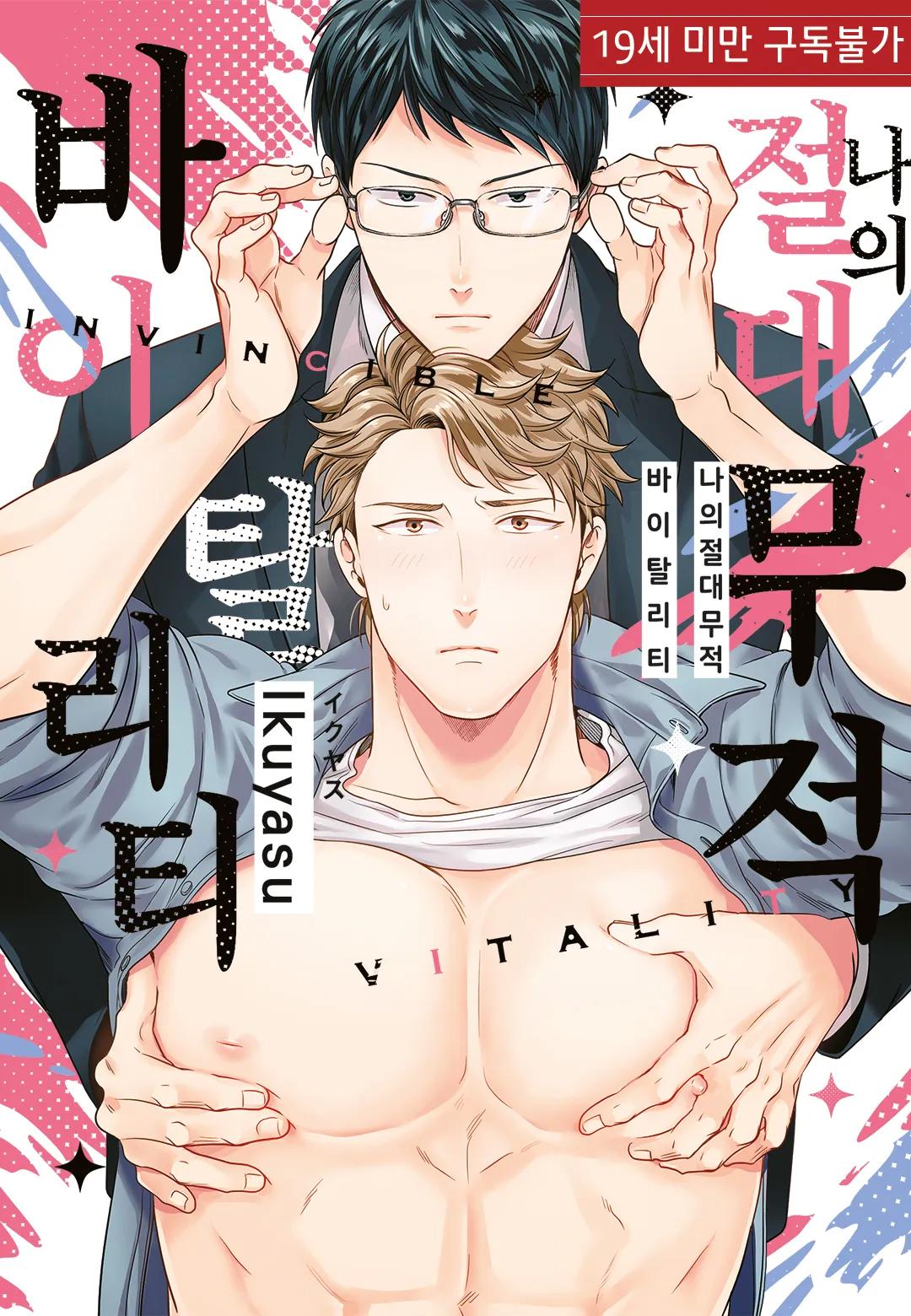 sức sống bất khả chiến bại của tôi chapter 5 1