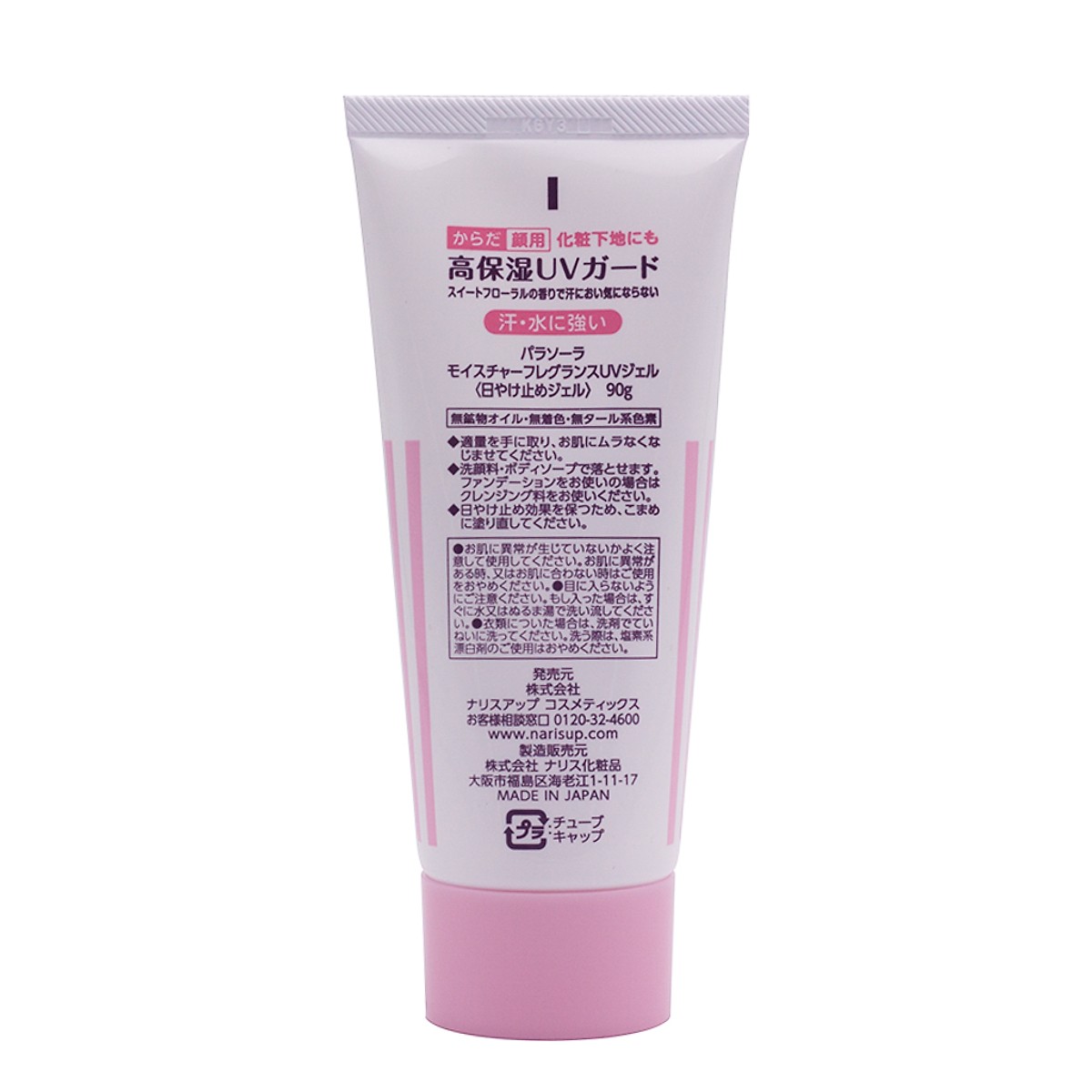 Gel chống nắng Nhật Bản Naris Parasola UV Cut Gel SPF50+ PA++++ + Tặng gương mini siêu cute