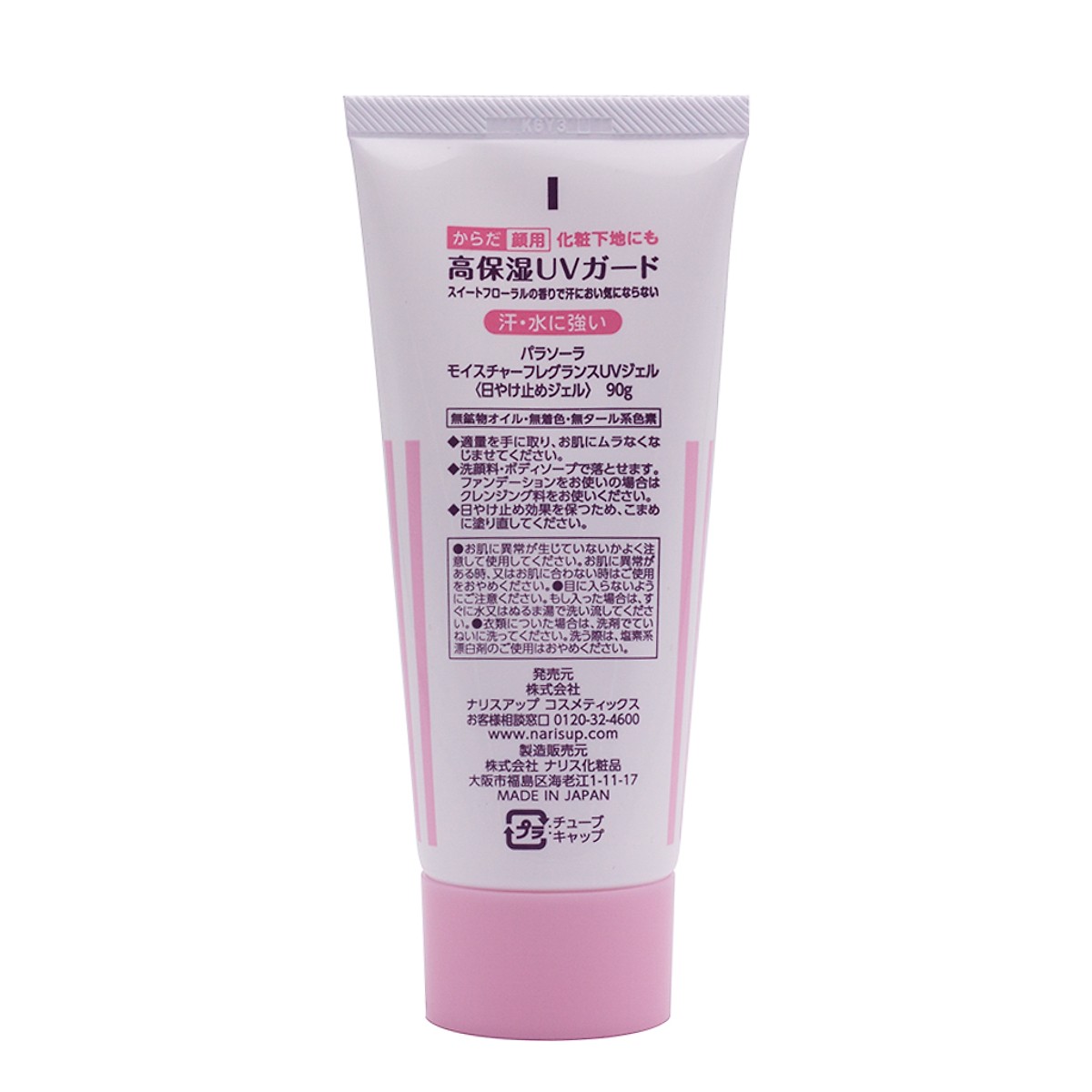 Gel chống nắng Nhật Bản Naris Parasola UV Cut Gel SPF50+ PA++++ (90g) + Tặng gương mini siêu cute