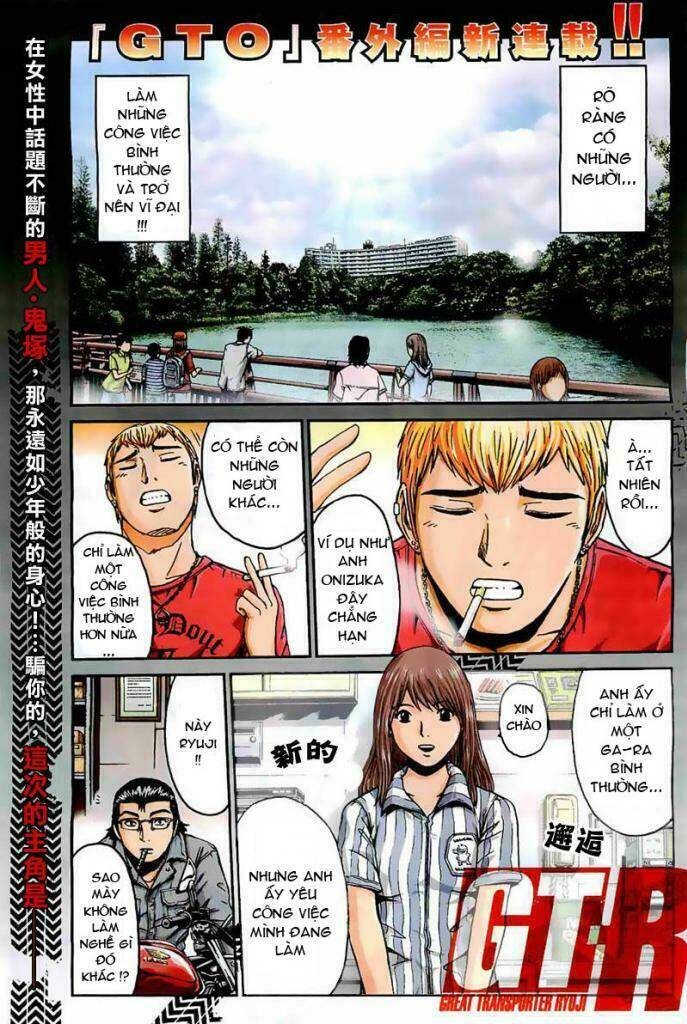 gtr - great transporter ryuji chapter 1 4