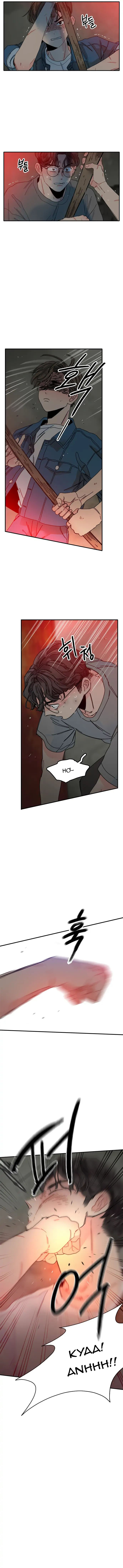 thanh âm tựa hoa hồng chapter 4.1 5