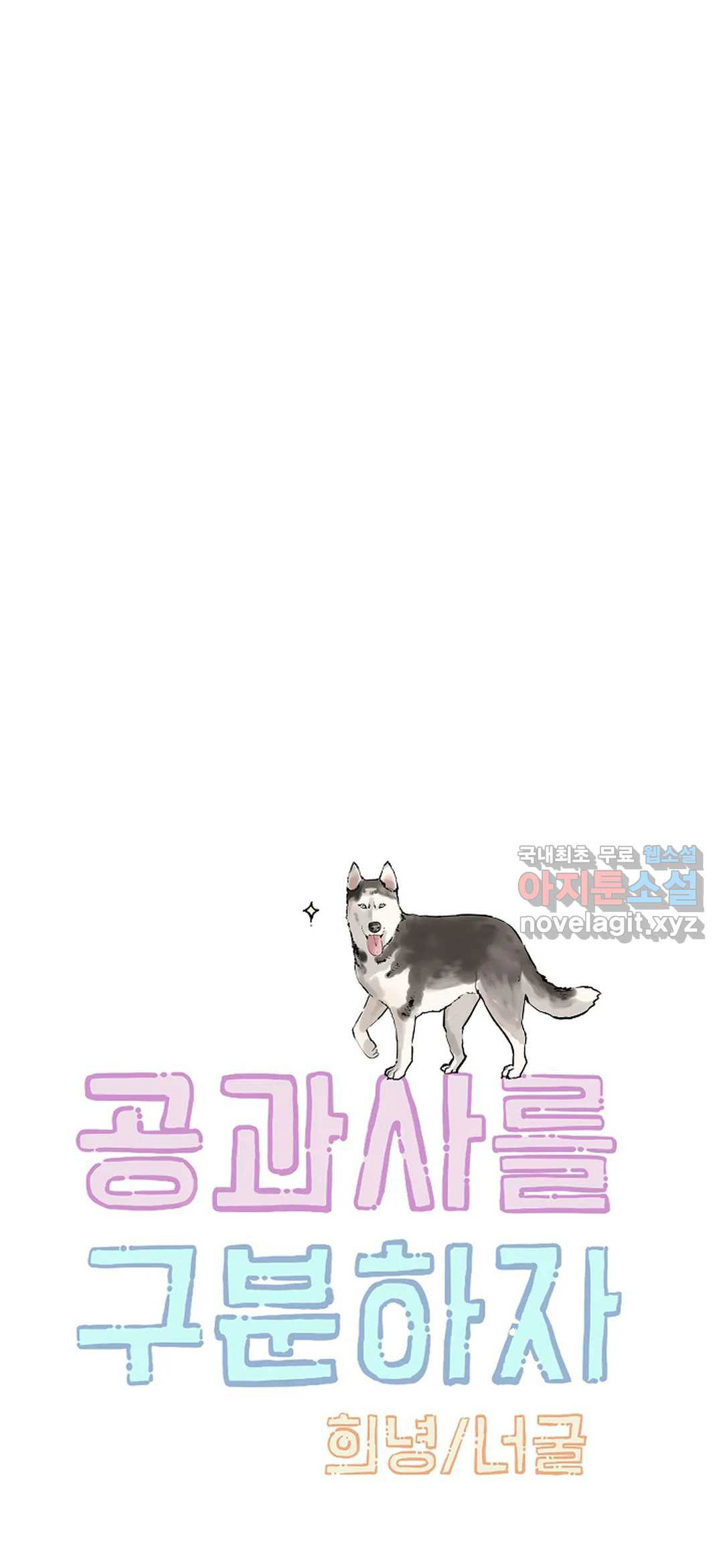 [18+] công tư phân minh chapter 54.1 9