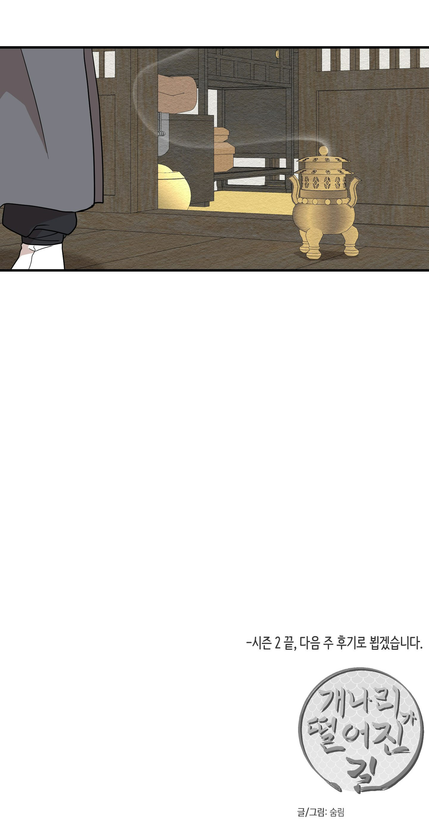 [18+] con đường hoa chuông vàng - liên kiều rơi chốn này chapter 55.2 54