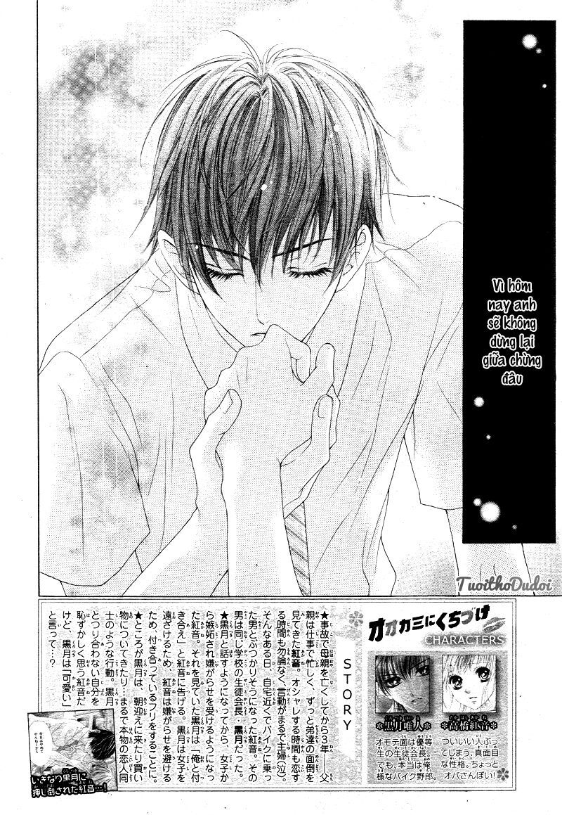 ookami ni kuchizuke chapter 4 3