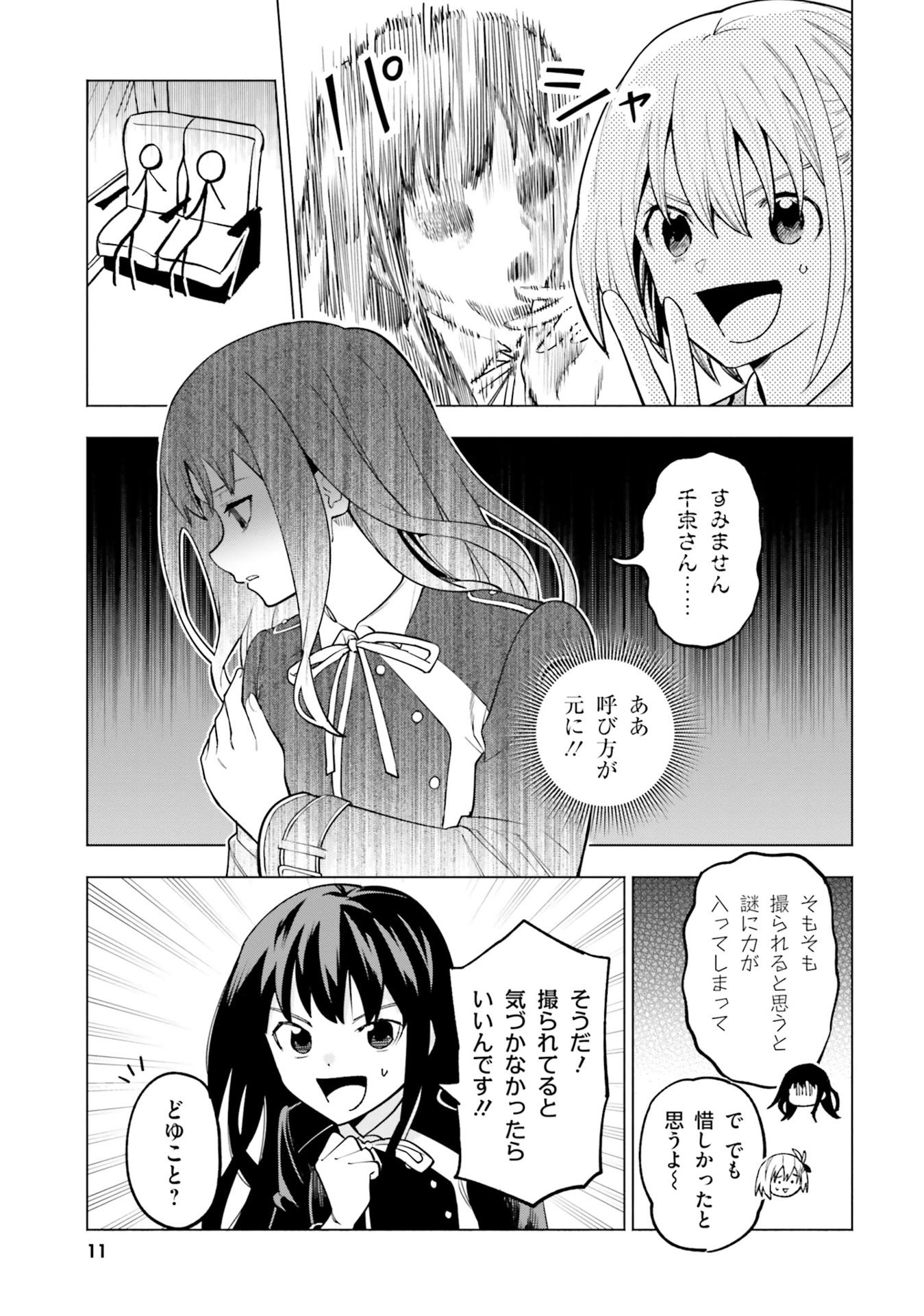 Lycoris Recoil Official Comic Anthology Repeat 3 (Japanese Edition)