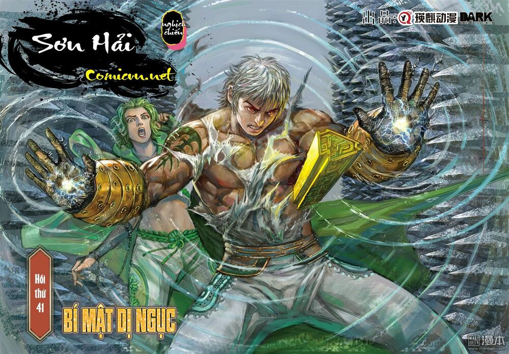 sơn hải kinh truyện chapter 41.2 1