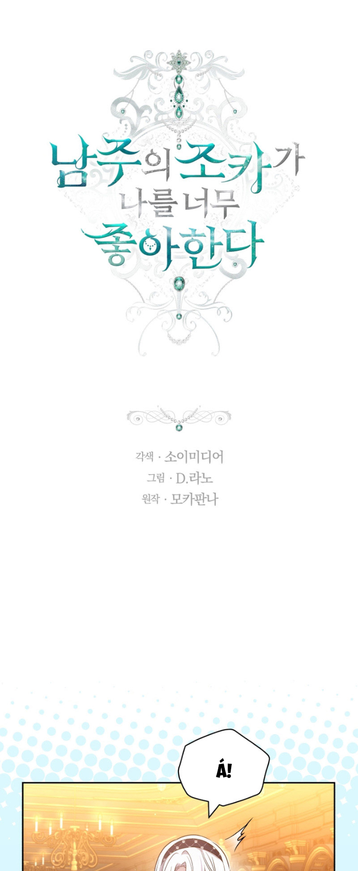 cháu trai nam chính rất thương tôi chapter 65 7