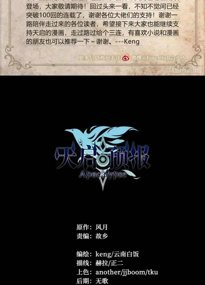 dự báo khải huyền chapter 113 61