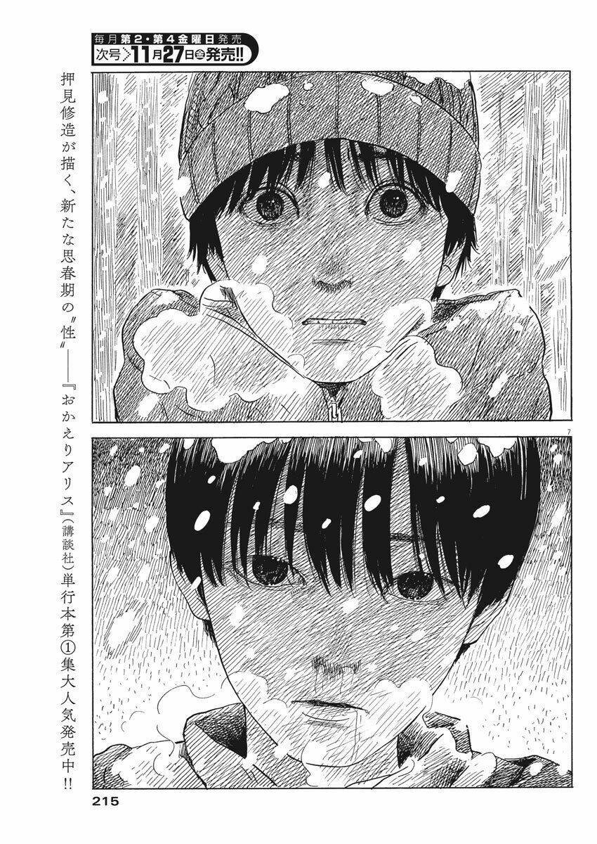 chi no wadachi chapter 86 10