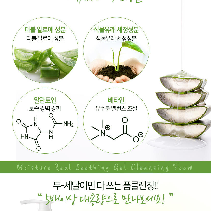 Sữa rửa mặt lô hội dưỡng ẩm và làm sạch sâu Kwailnara Aloe Vera Cleansing Foarm 98% Purity 500ml