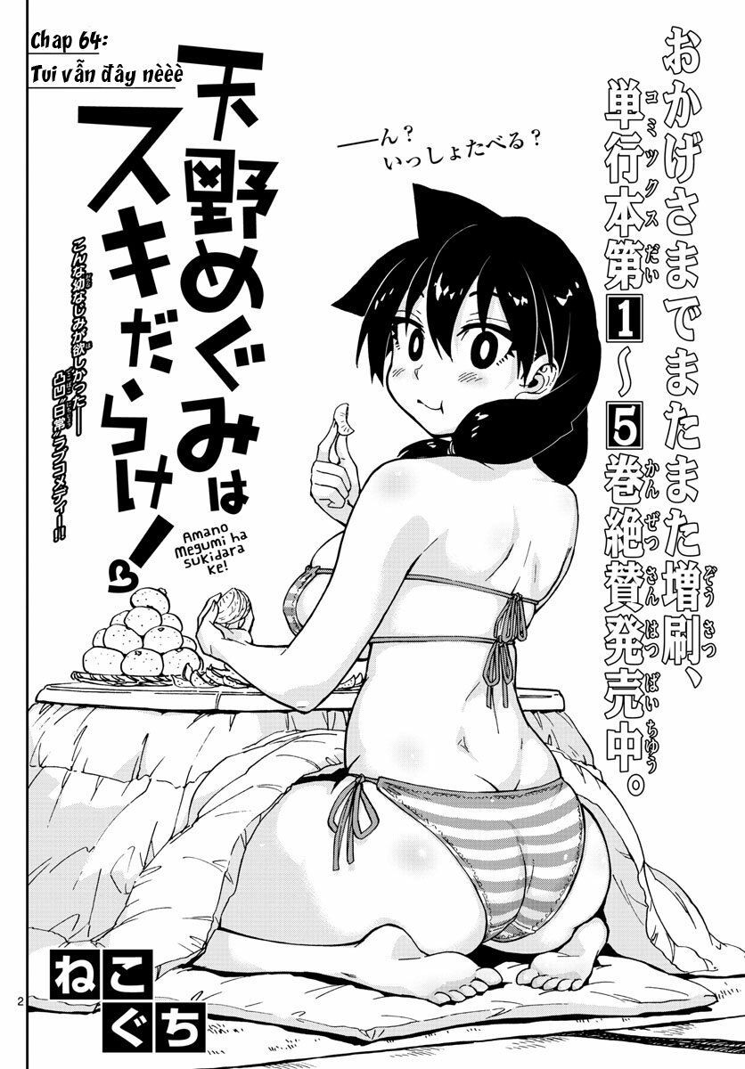 amano megumi wa suki darake! chapter 64 2