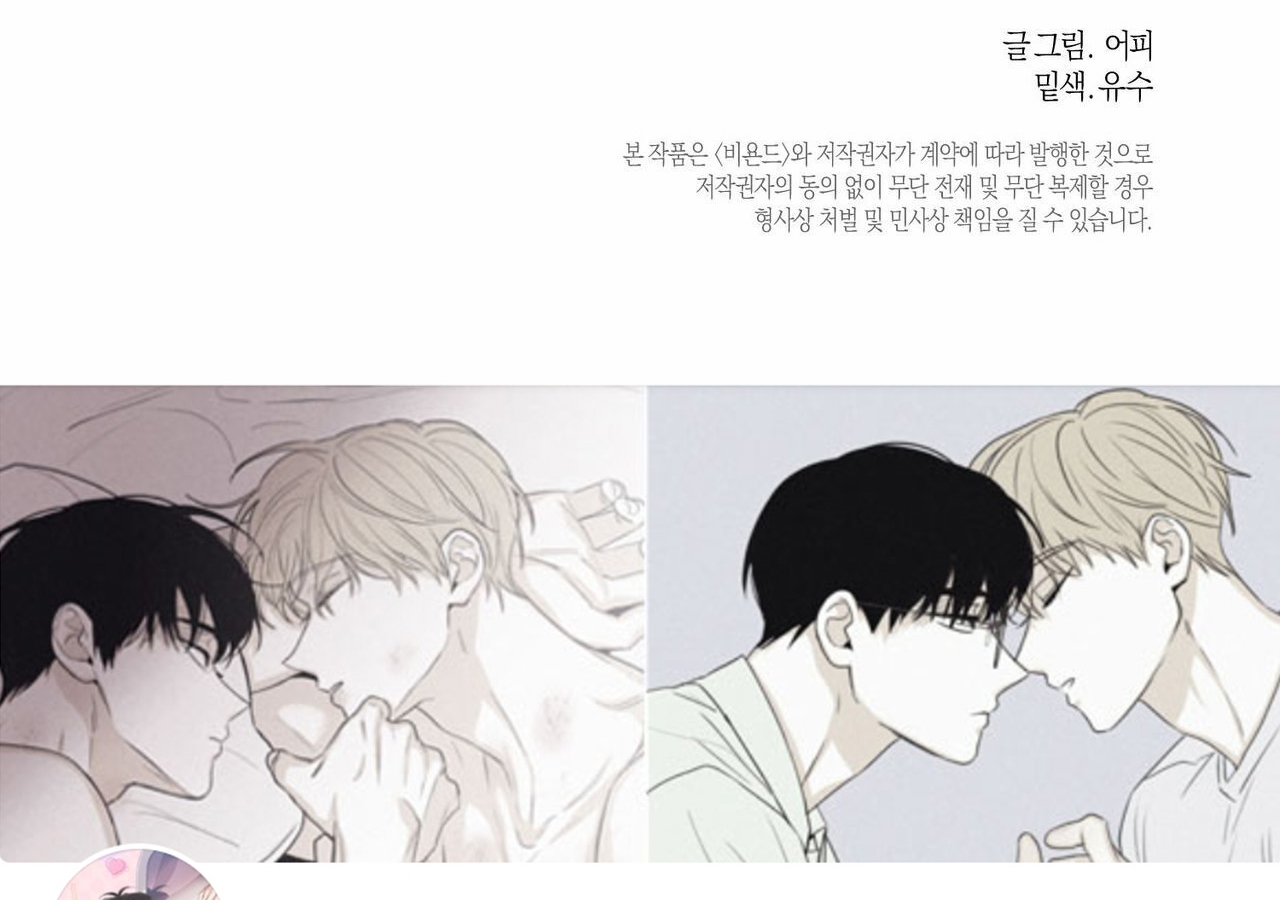 chàng giao pizza và gold palace chapter 2 160