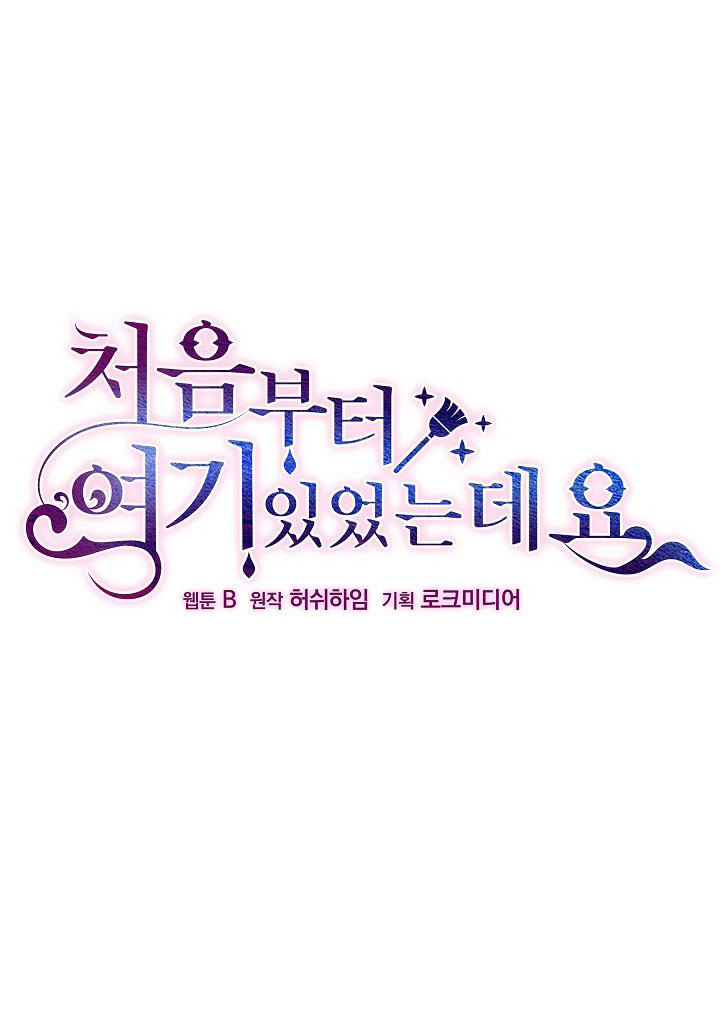 từ lúc bắt đầu tôi vẫn luôn ở bên em chapter 4 17