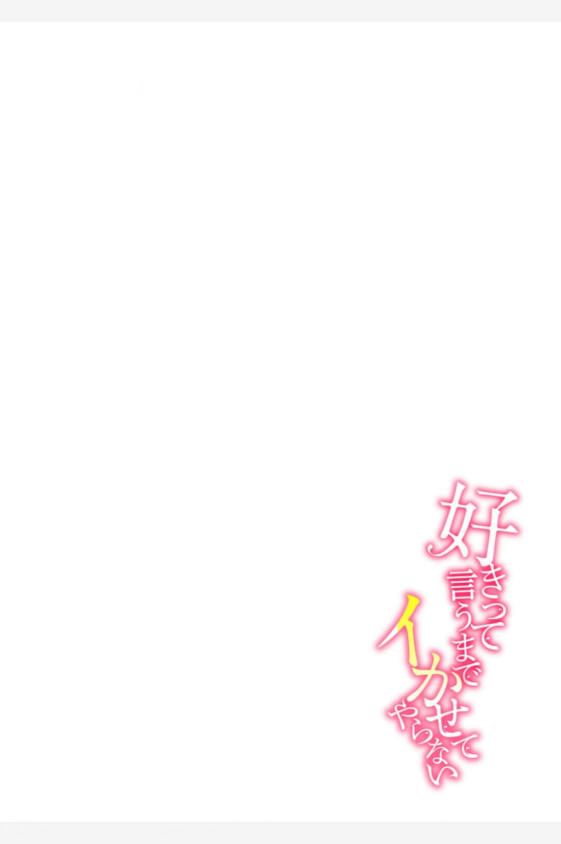 đừng hòng đi cho đến khi em thỏa mãn được tôi chapter 2.1 3