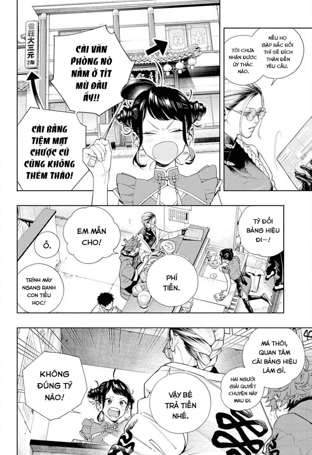 Gokurakugai chapter 1.1 13