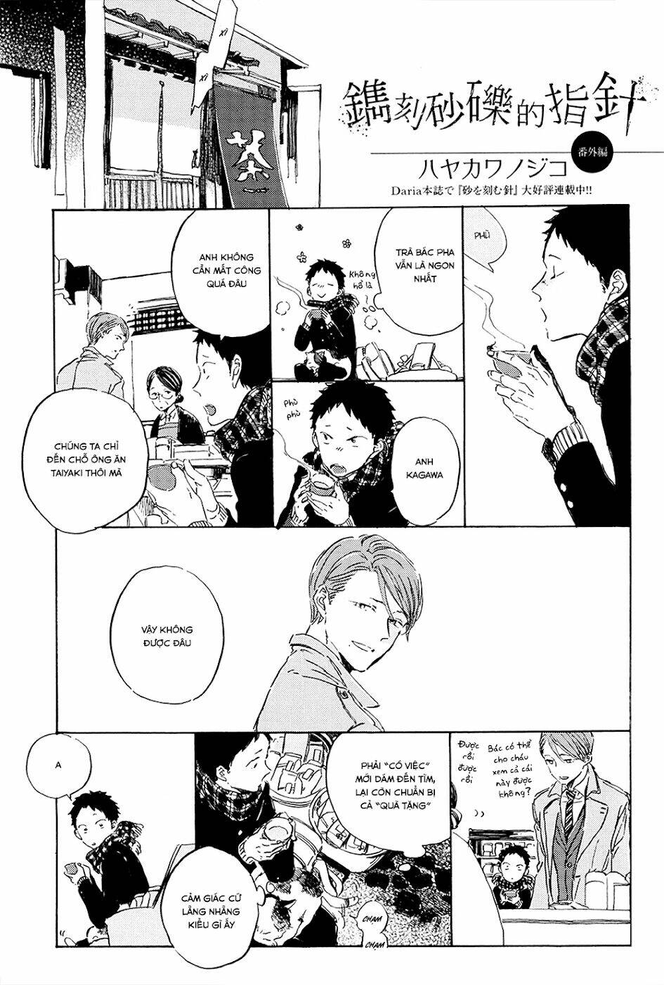 suna wo kizamu hari chapter 6.5 2