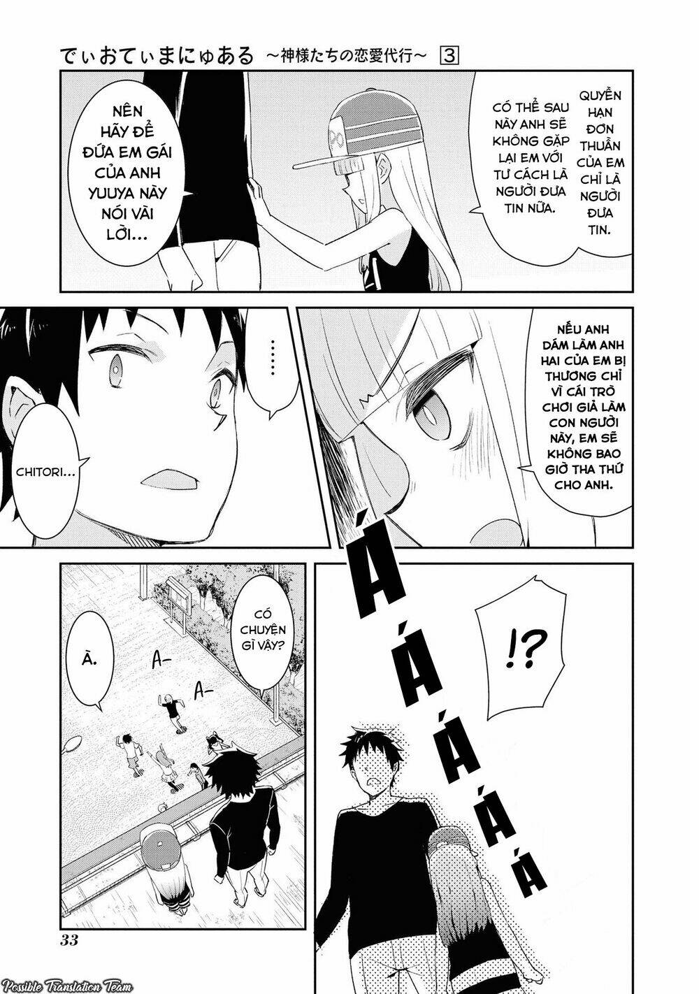 dioti manual ~ kamisamatachi no ren'ai daikou chapter 17 15