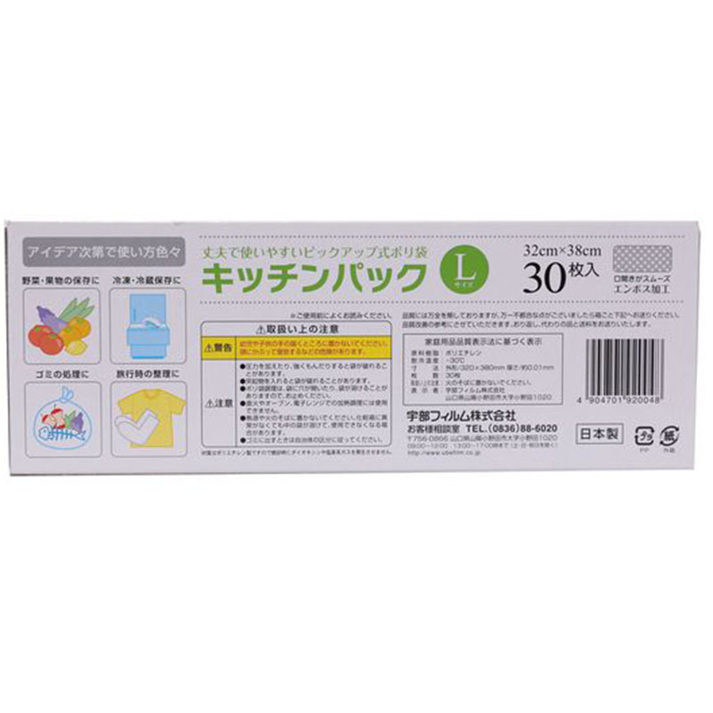 Set 30 túi ny lông bảo quản thực phẩm nội địa Nhật Bản