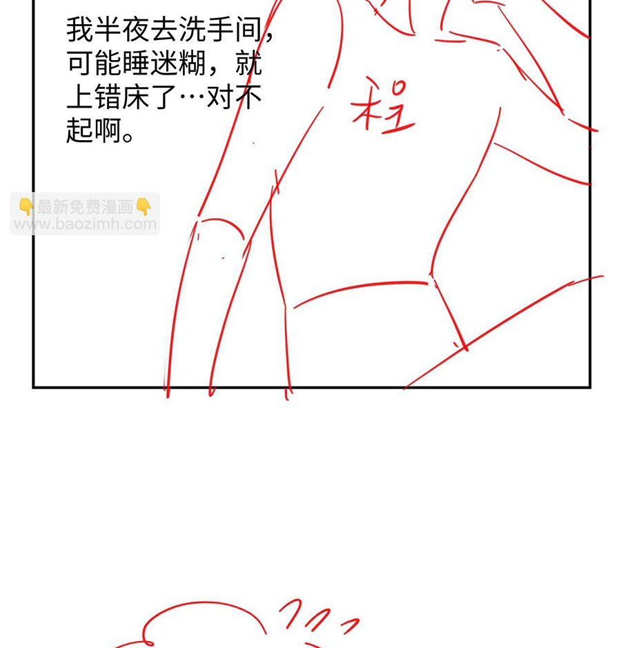 xin hãy ly hôn chapter 89 69