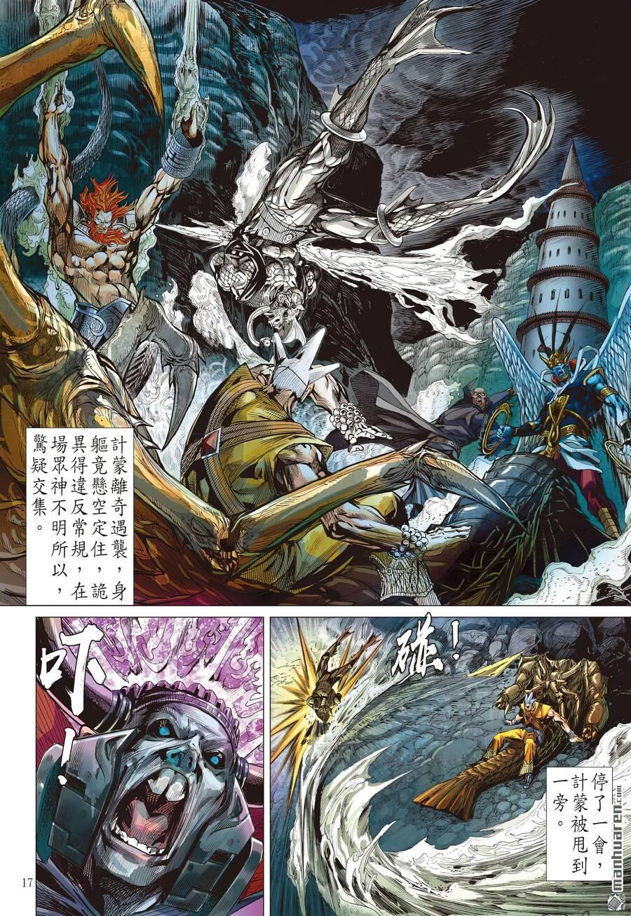 sơn hải kinh truyện chapter 309 16