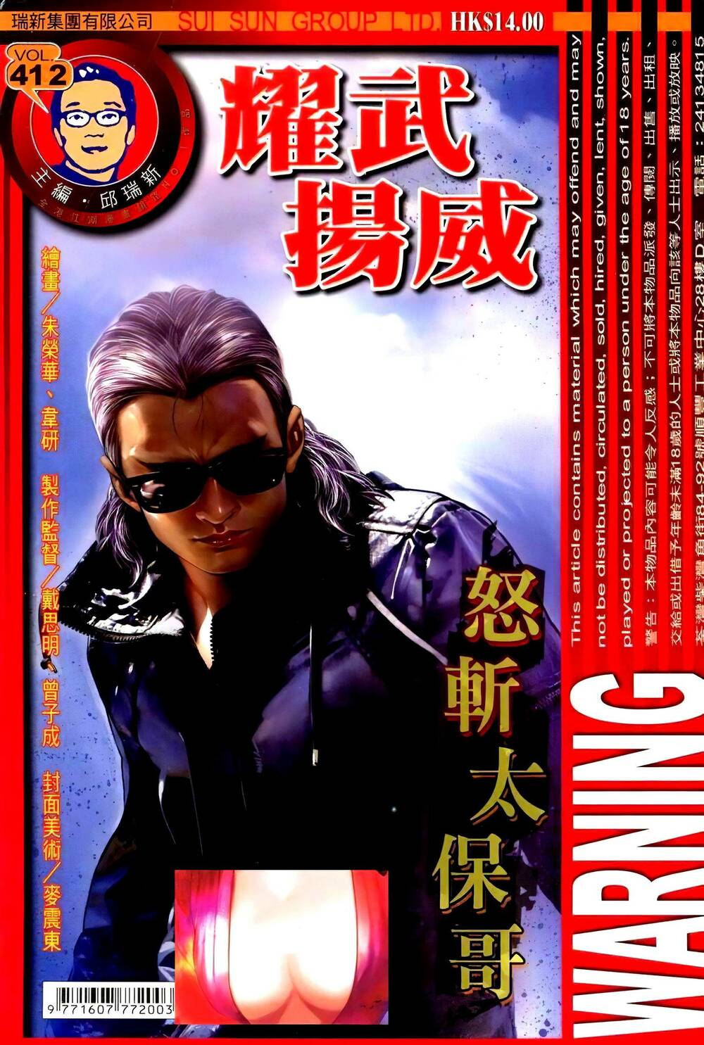 diệu võ dương oai chapter 412 1