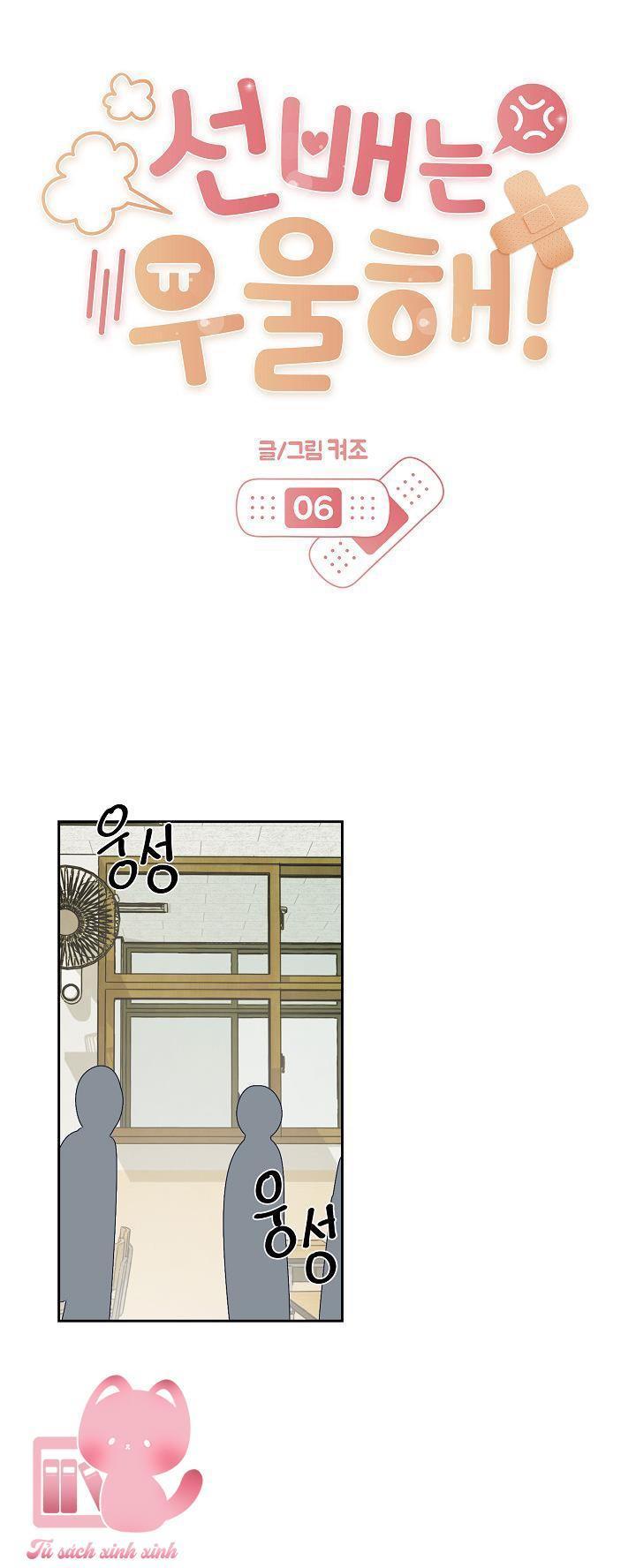 tiền bối, đừng nóng! chapter 6 1