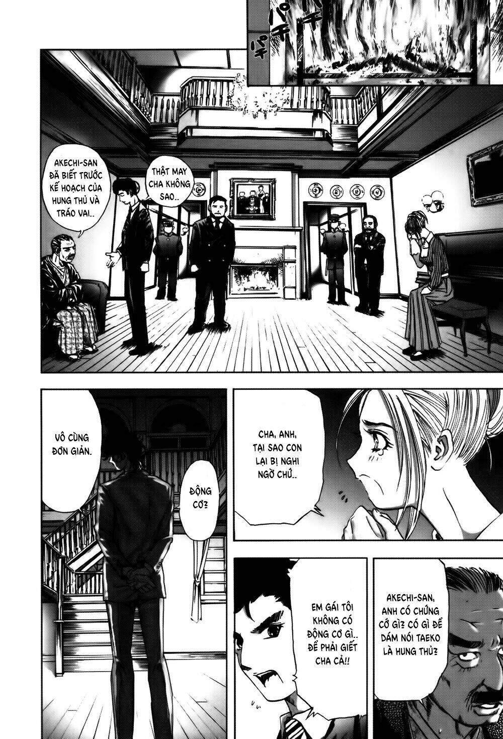 edogawa ranpo ijinkan chapter 12 7
