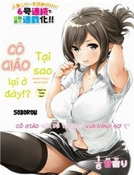 Truyện tranh Nande Kokoni Sensei Ga!?