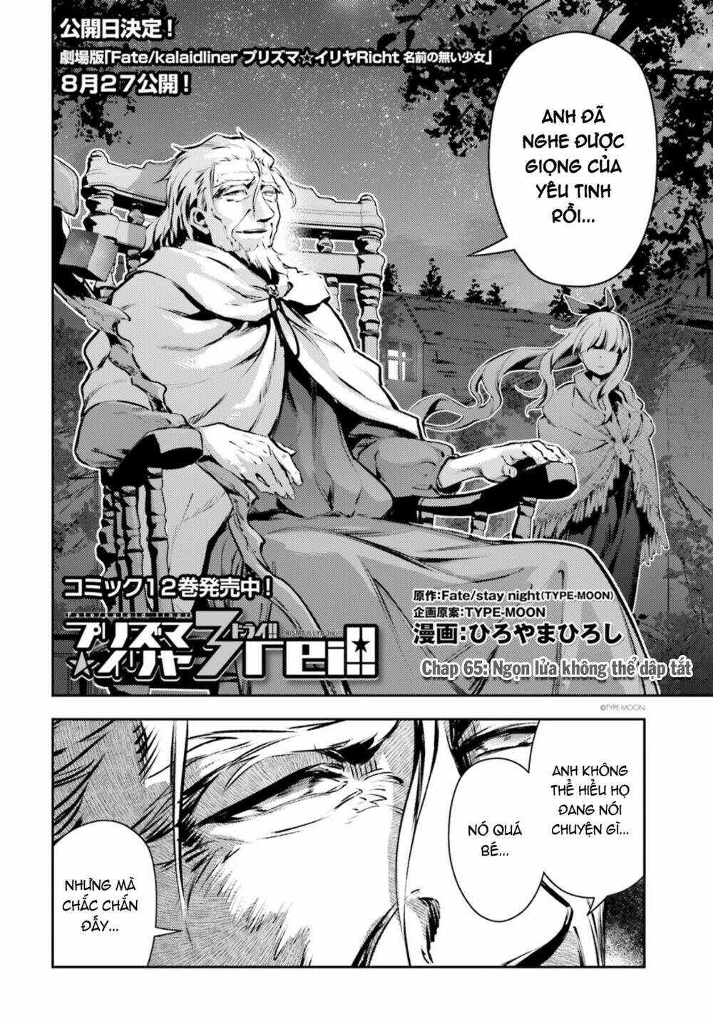 fate/kaleid liner prisma illya drei! chapter 65 3