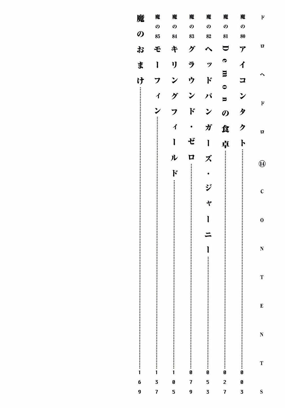 thế giới ma thuật và kẻ mất trí chapter 80 6