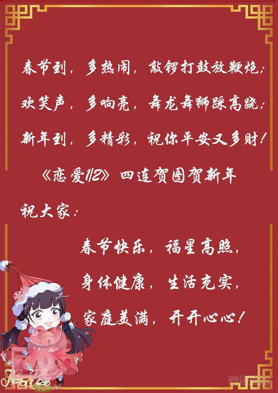 luyến ái 1/2 chapter 77 5