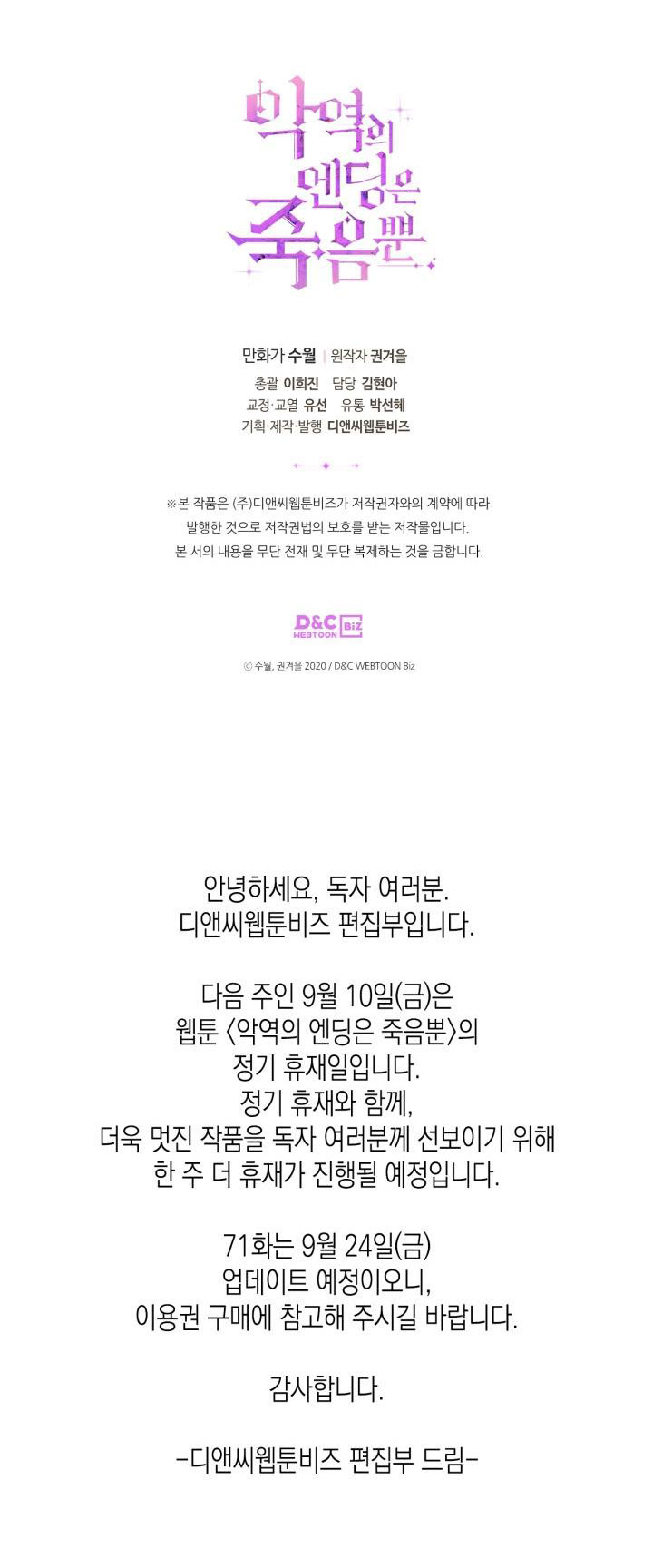 kết thúc của nhân vật phản diện chỉ có thể là cái chết chapter 70 37