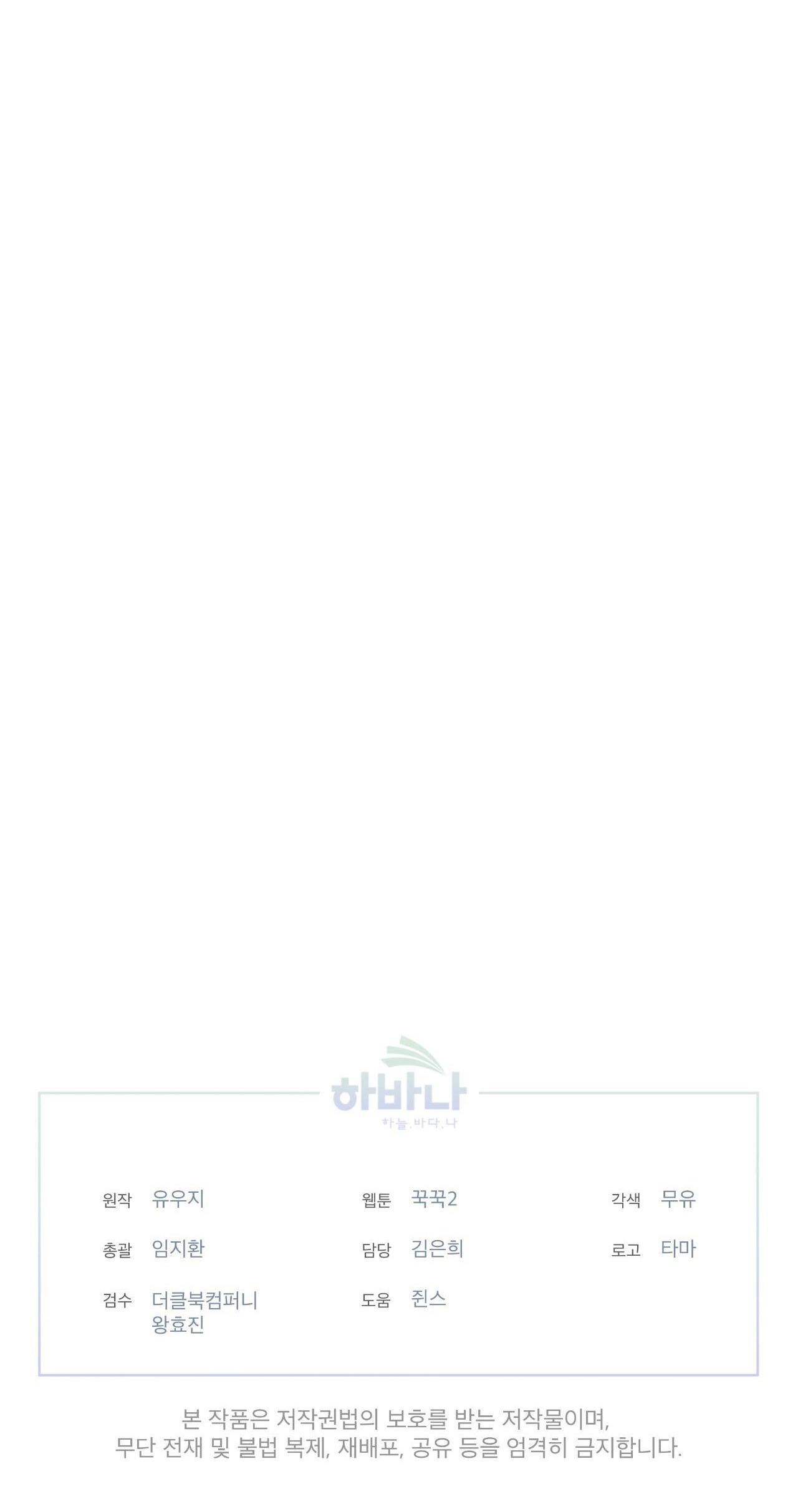 rừng biển [bl] chapter 36 79