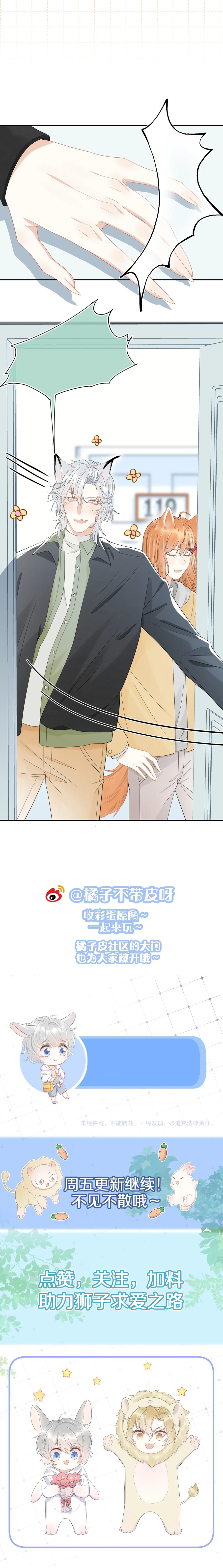 ăn một bé thỏ chapter 64 6