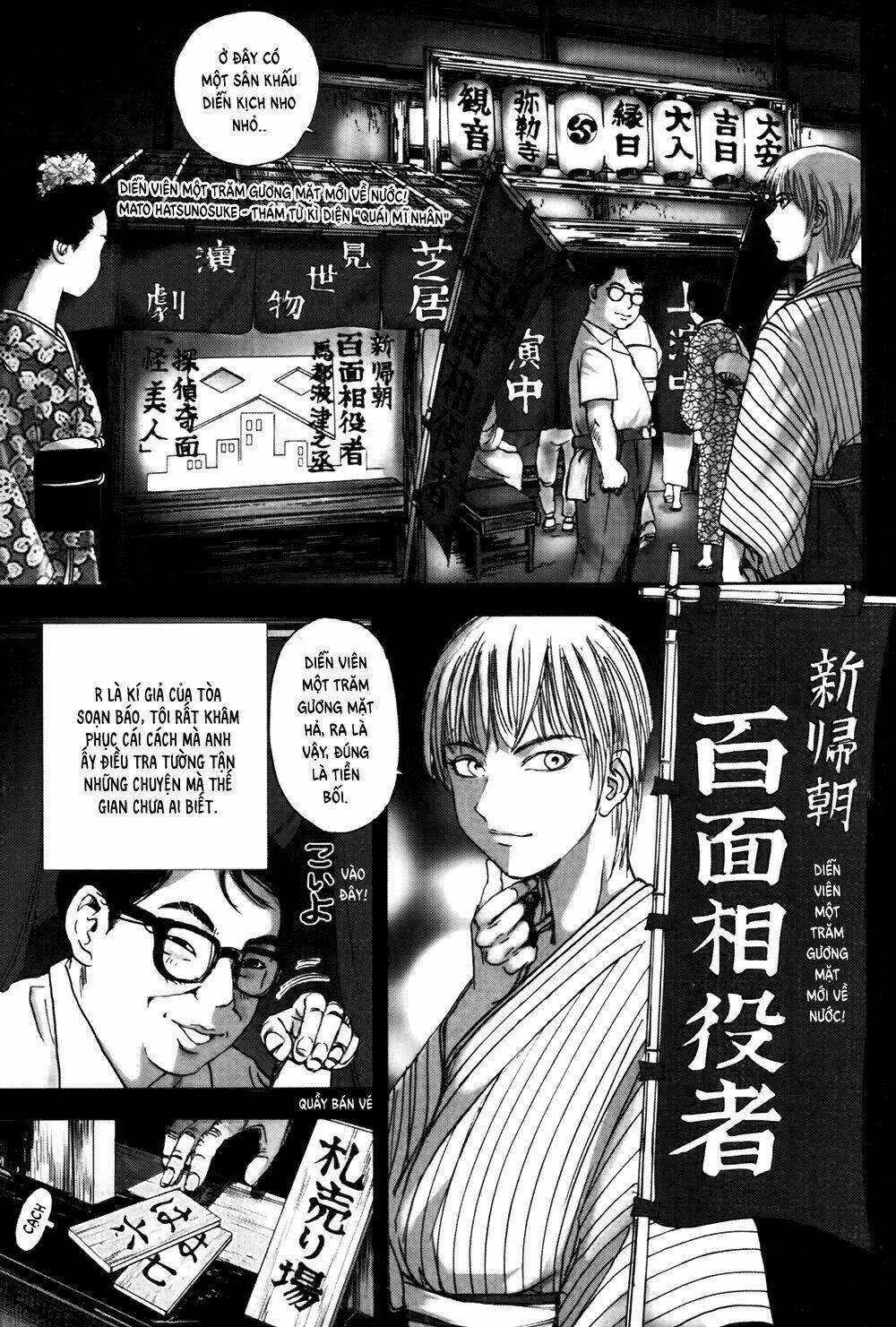 edogawa ranpo ijinkan chapter 34 7