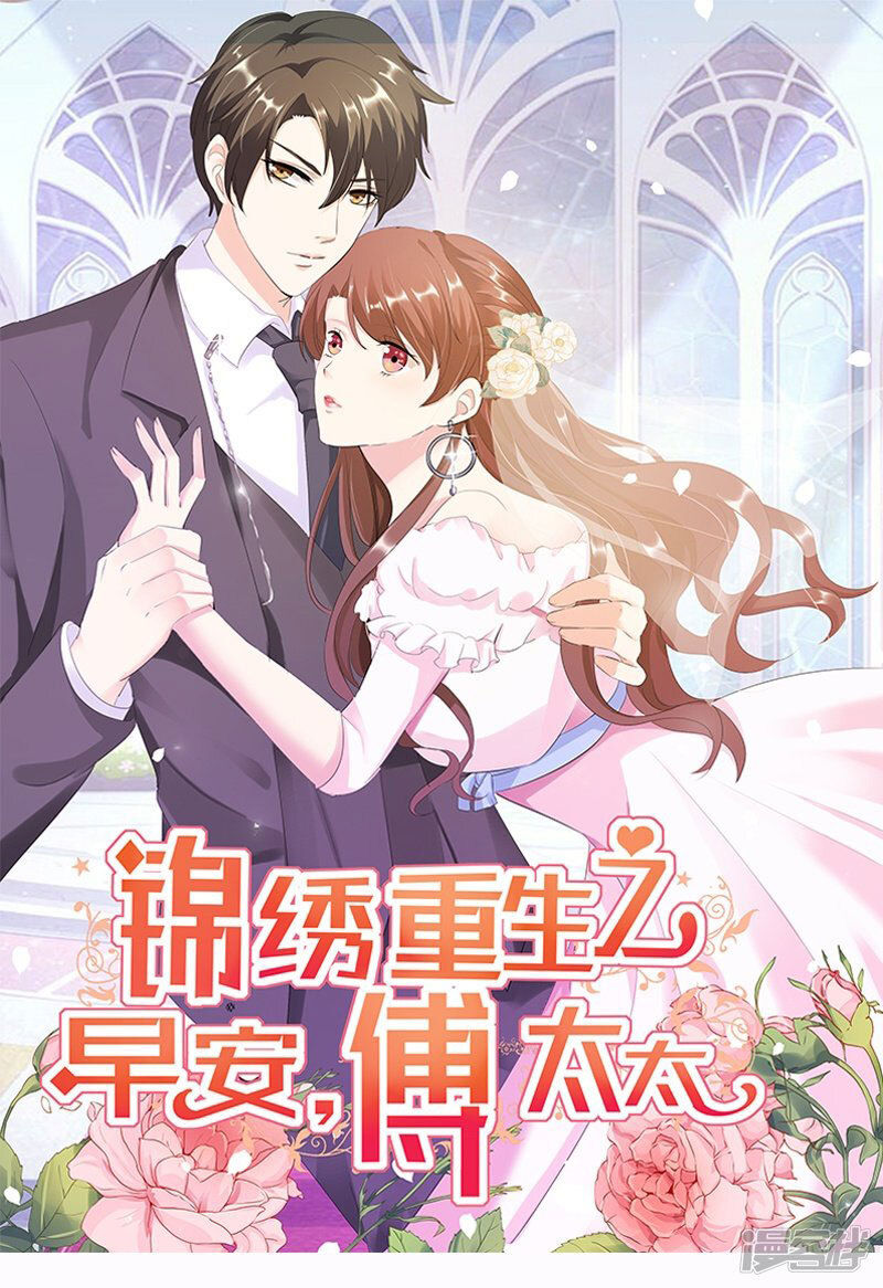 cẩm tú trùng sinh: chào buổi sáng phó thái thái chapter 17 2