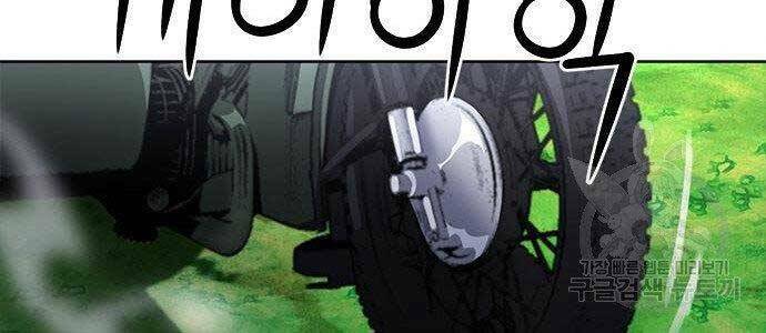 Druid Tại Ga Seoul - Người Hóa Thú Chapter 57 225