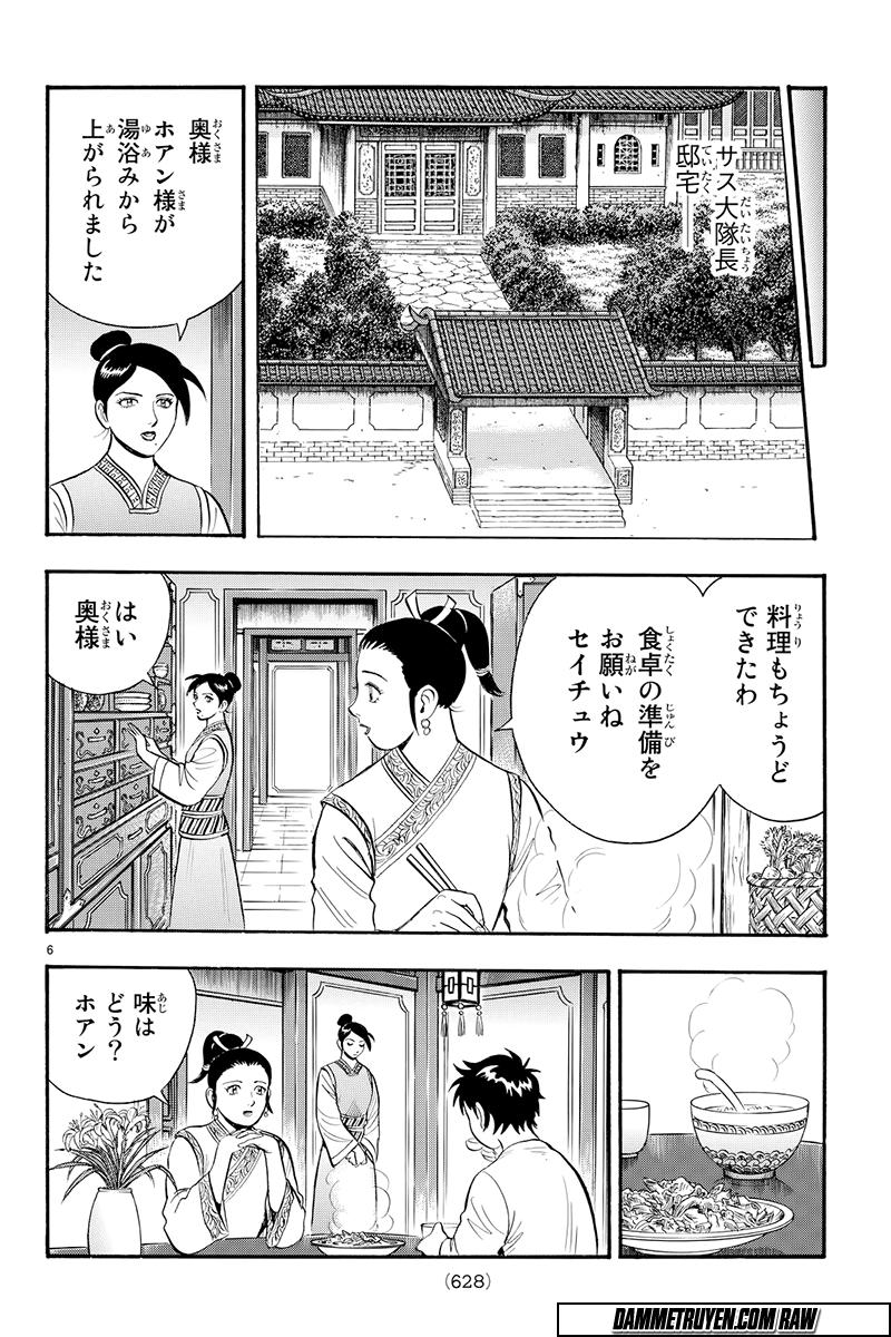 hoàng phi hồng phần 4 chapter 117 6