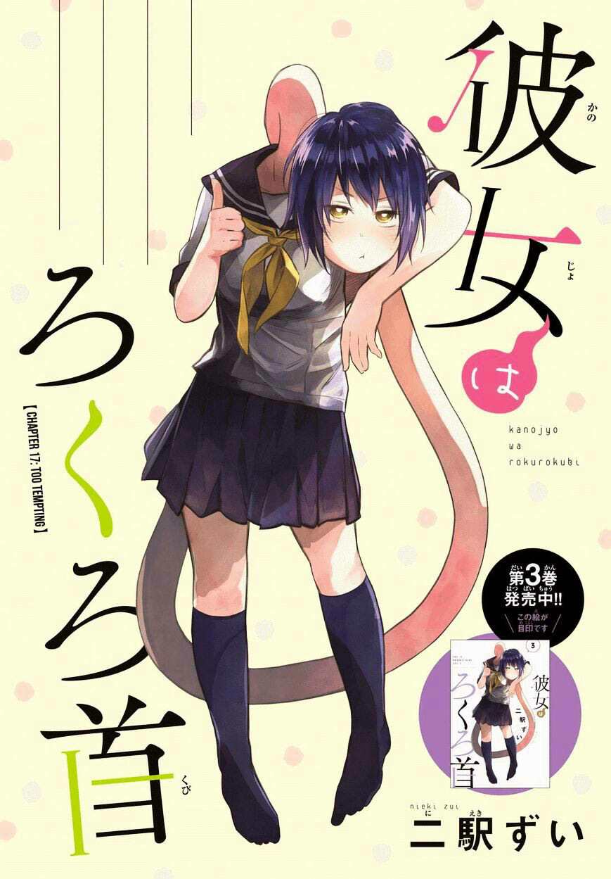 kanojo wa rokurokubi chapter 17 2