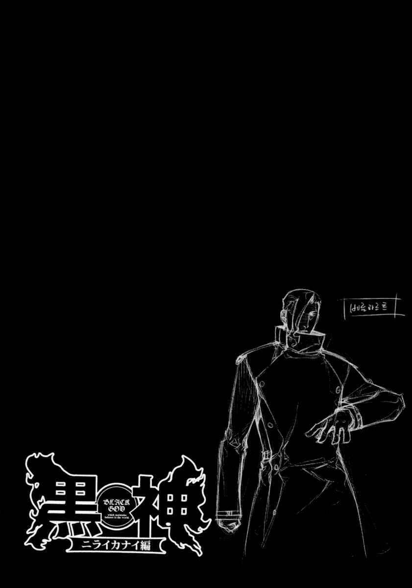 black god chapter 57 25