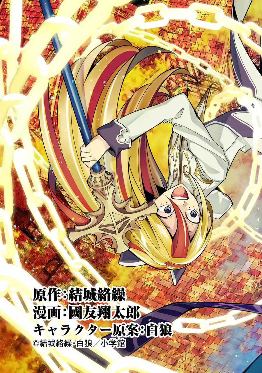 tôi, hiền nhân bị xử tử hình, đã được tái sinh lại thành một lich, và chiến tranh xâm lược bắt đầu chapter 25.1 3