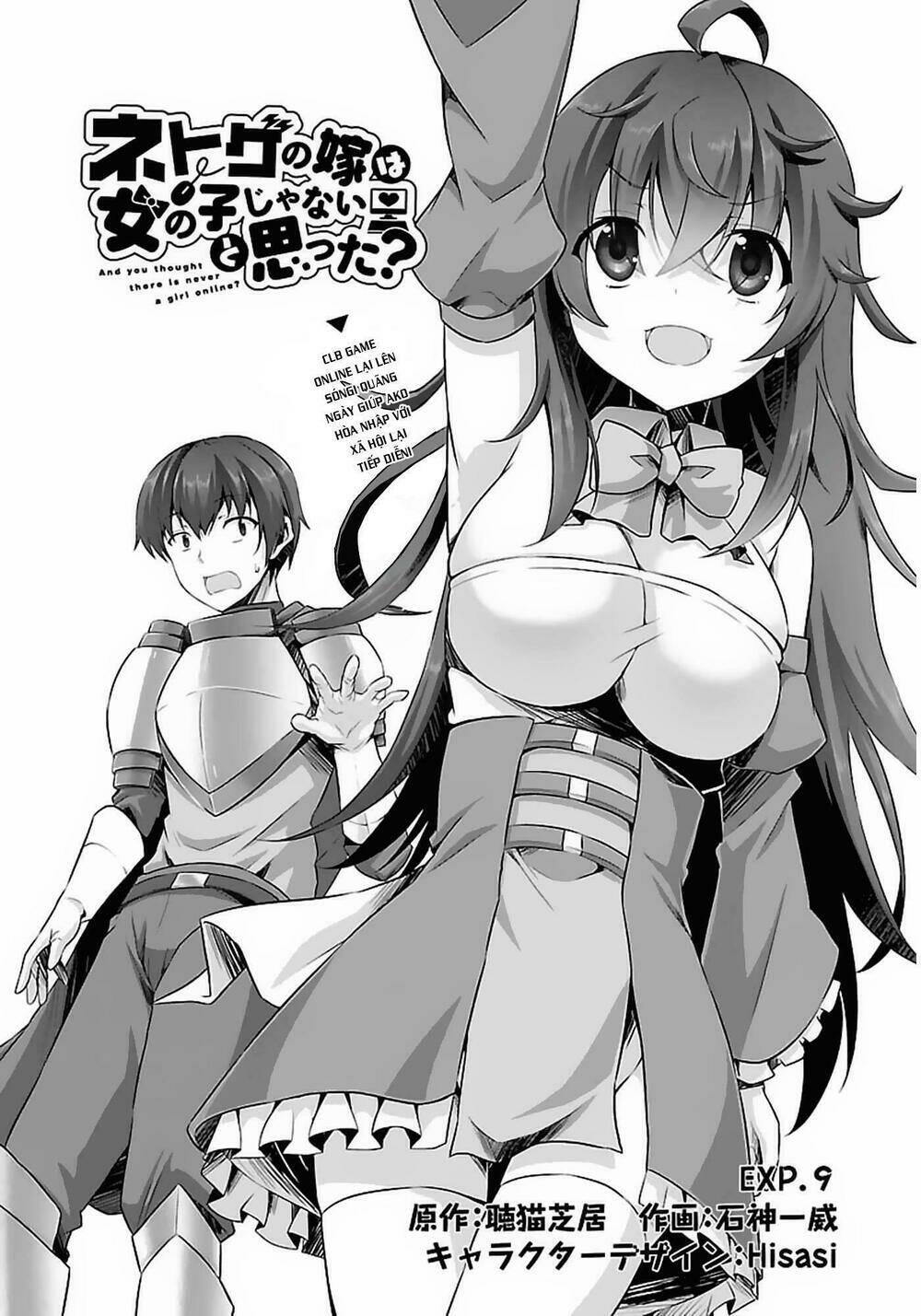 netgame no yome wa onna no ko ja nai to omotta? chapter 9 8