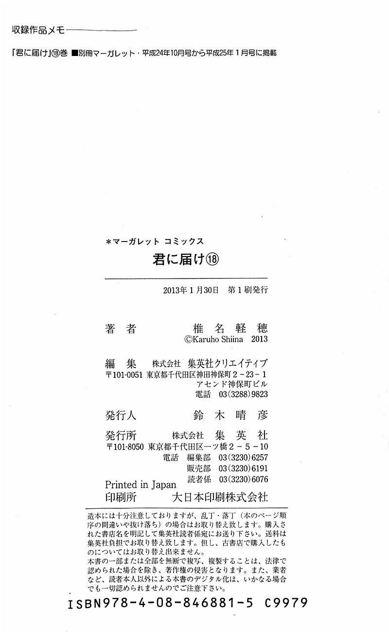 anh đã cho em biết bao thứ đầu tiên chapter 75 52