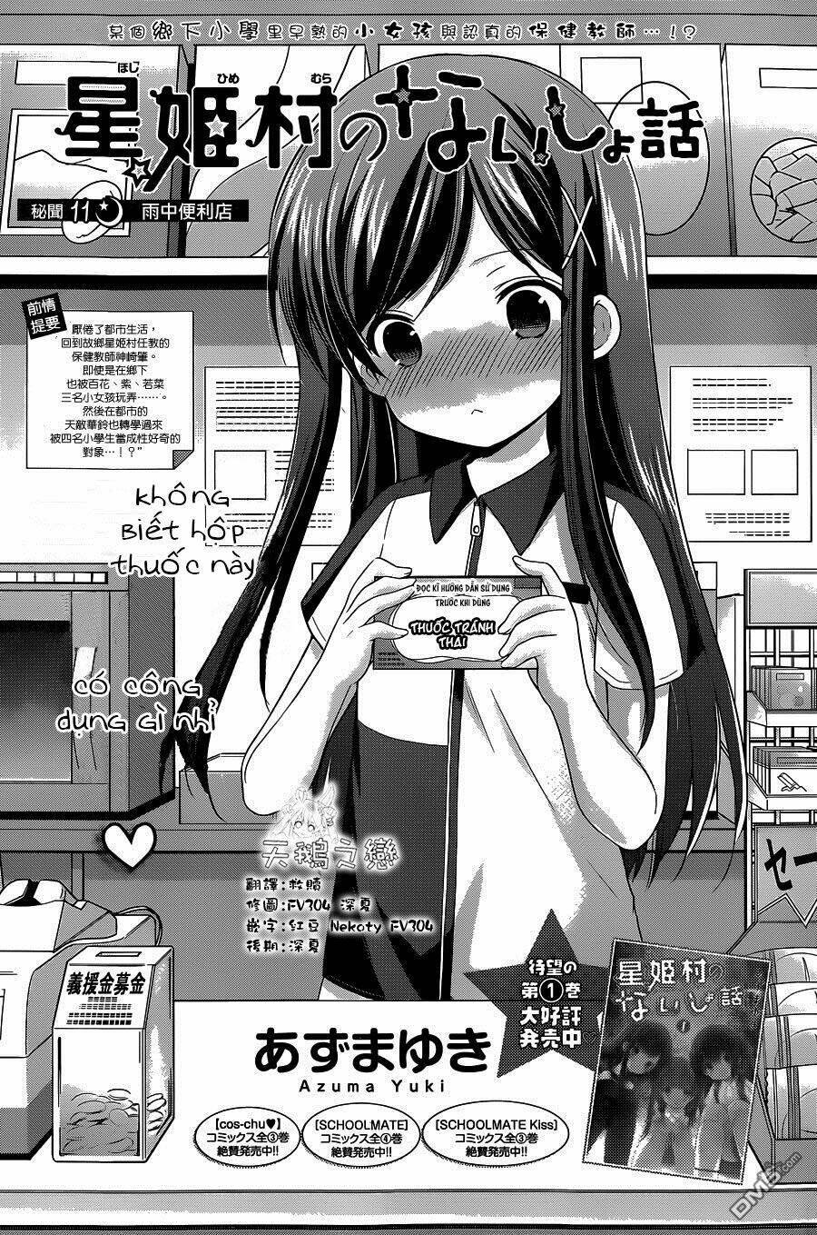 hoshihime mura no naisho hanashi chapter 12 2