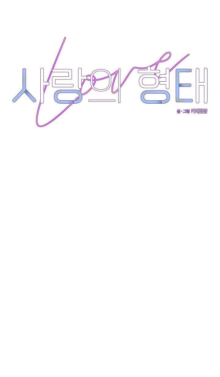 tình yêu của hyung tae chapter 2 20